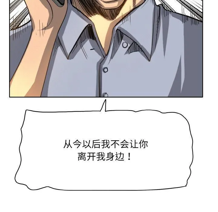 一杆入洞 - 第42話 - page 33