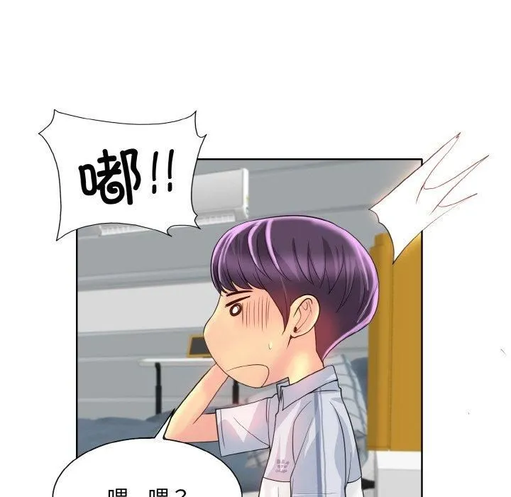 一杆入洞 - 第42話 - page 34