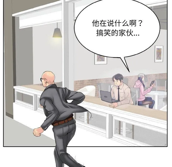 一杆入洞 - 第42話 - page 37