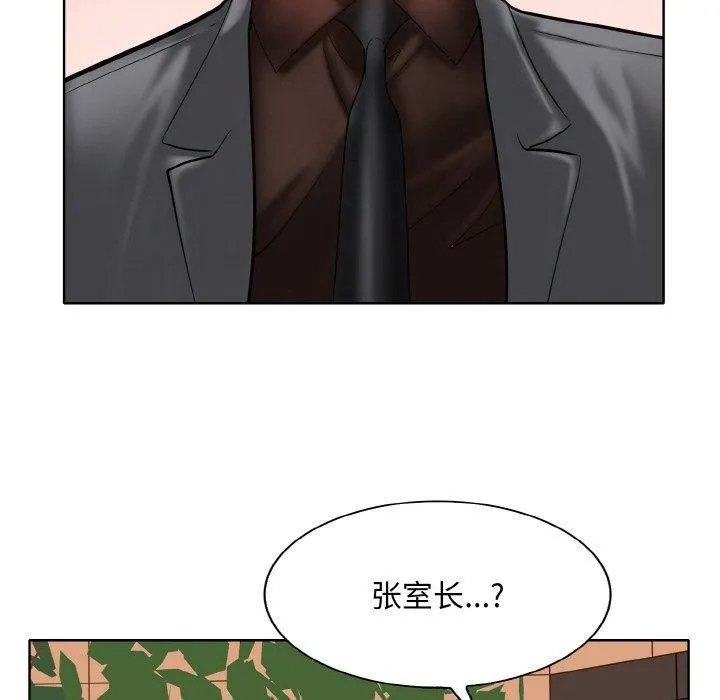 一杆入洞 - 第42話 - page 45