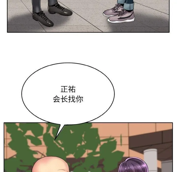 一杆入洞 - 第42話 - page 47
