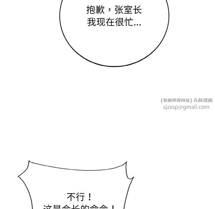 一杆入洞 - 第42話 - page 49