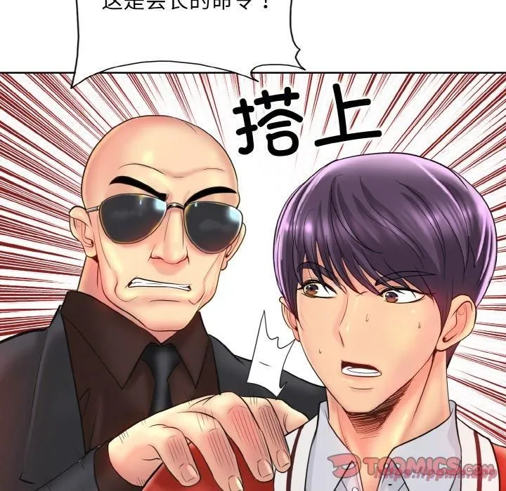 一杆入洞 - 第42話 - page 50