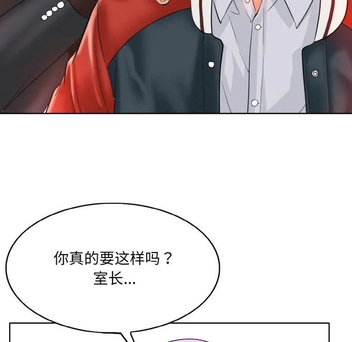 一杆入洞 - 第42話 - page 51