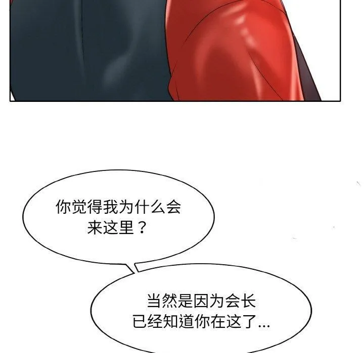 一杆入洞 - 第42話 - page 53