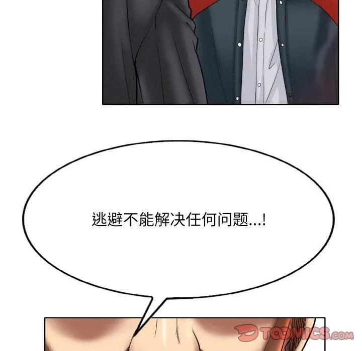 一杆入洞 - 第42話 - page 56