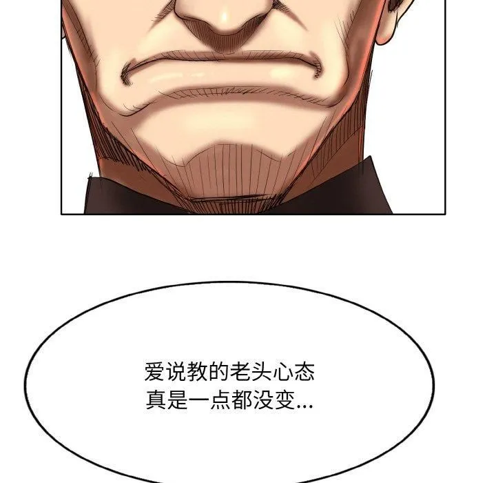一杆入洞 - 第42話 - page 57