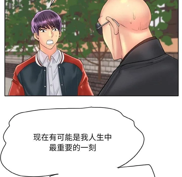 一杆入洞 - 第42話 - page 61