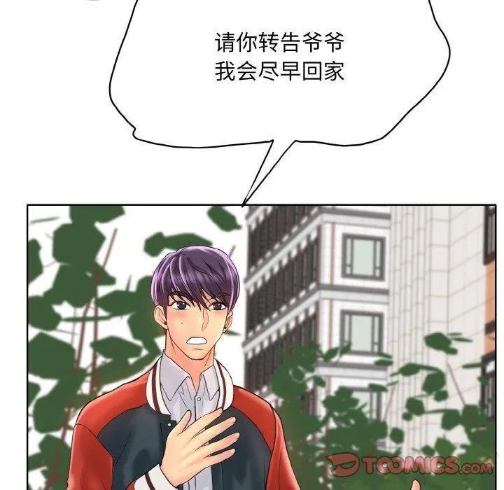 一杆入洞 - 第42話 - page 62