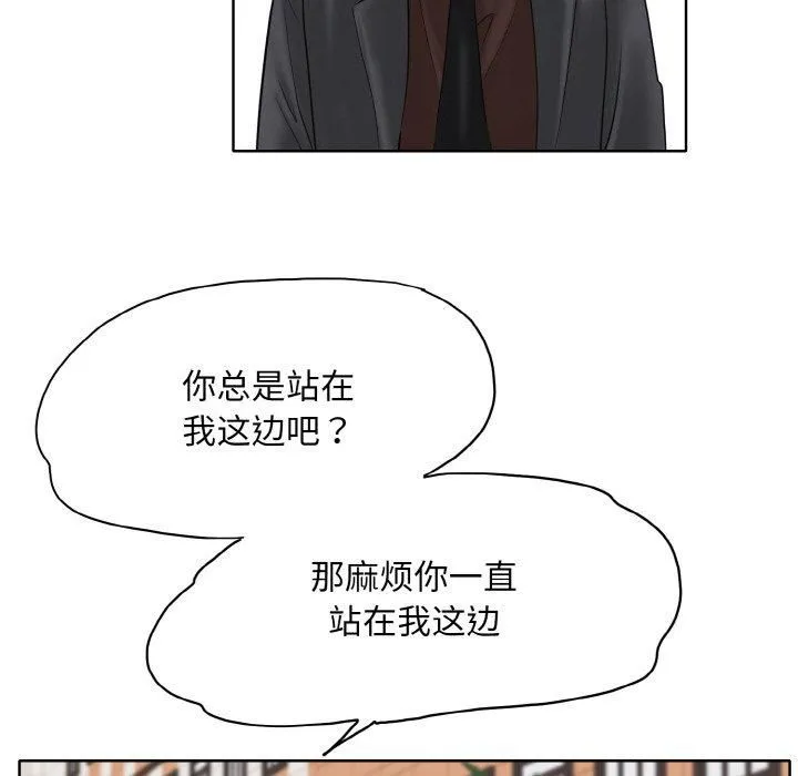 一杆入洞 - 第42話 - page 65