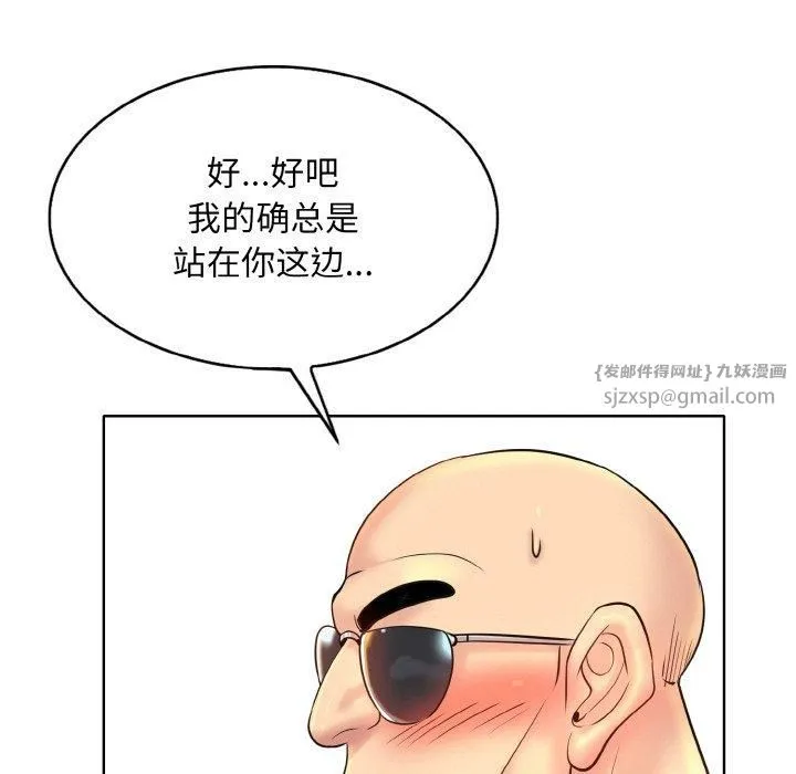 一杆入洞 - 第42話 - page 67
