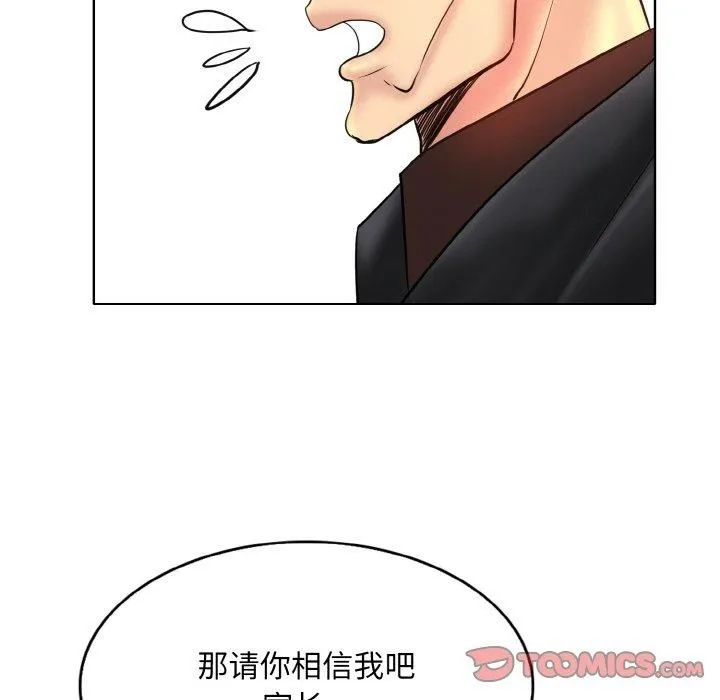 一杆入洞 - 第42話 - page 68