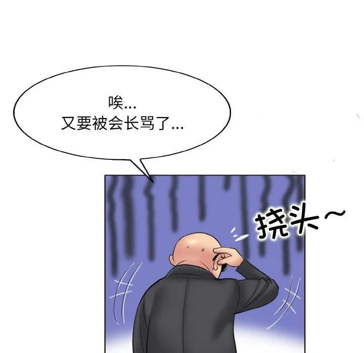 一杆入洞 - 第42話 - page 72