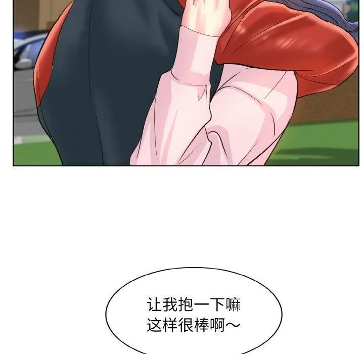 一杆入洞 - 第42話 - page 79