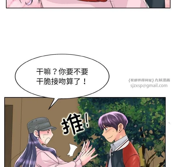 一杆入洞 - 第42話 - page 81