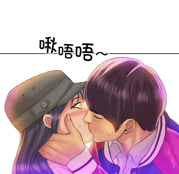 一杆入洞 - 第42話 - page 84
