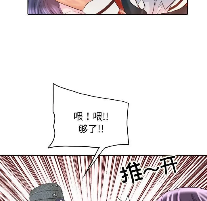 一杆入洞 - 第42話 - page 87