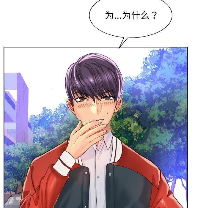 一杆入洞 - 第42話 - page 89
