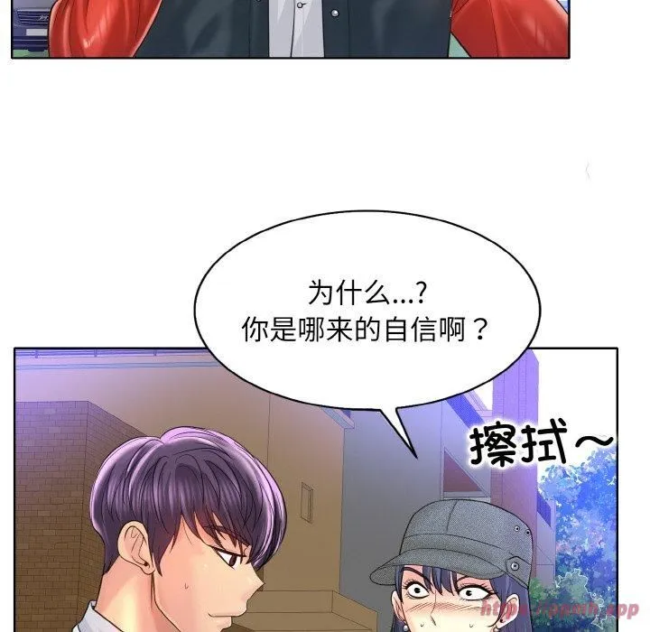 一杆入洞 - 第42話 - page 90