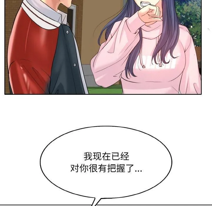 一杆入洞 - 第42話 - page 91