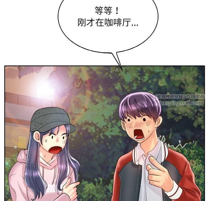 一杆入洞 - 第42話 - page 97