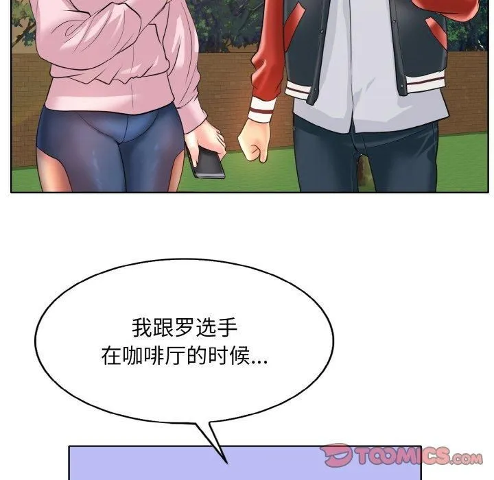 一杆入洞 - 第42話 - page 98