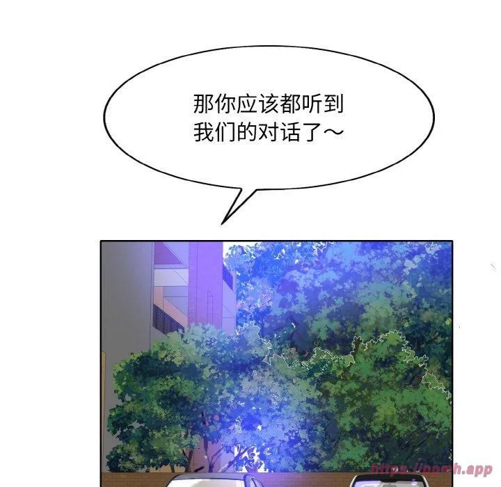 一杆入洞 - 第42話 - page 100