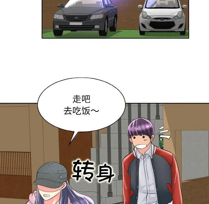 一杆入洞 - 第42話 - page 101