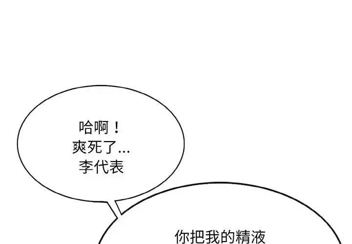一杆入洞 - 第7話 - page 1