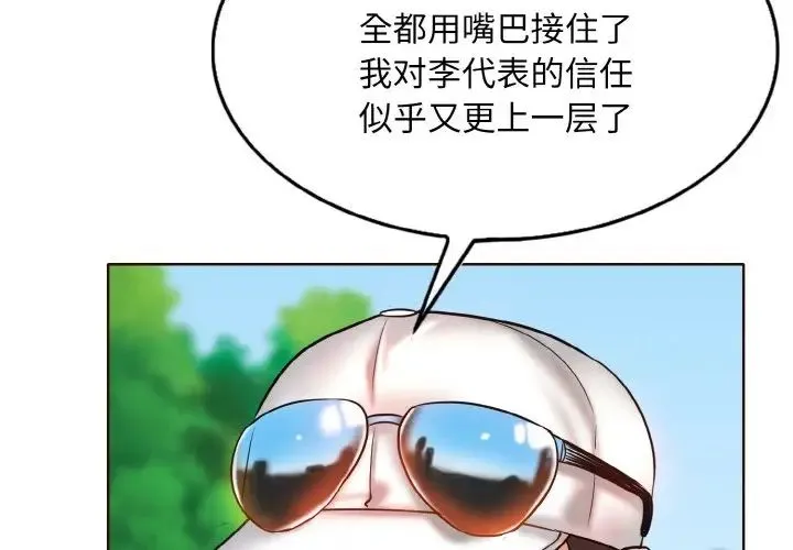 一杆入洞 - 第7話 - page 2