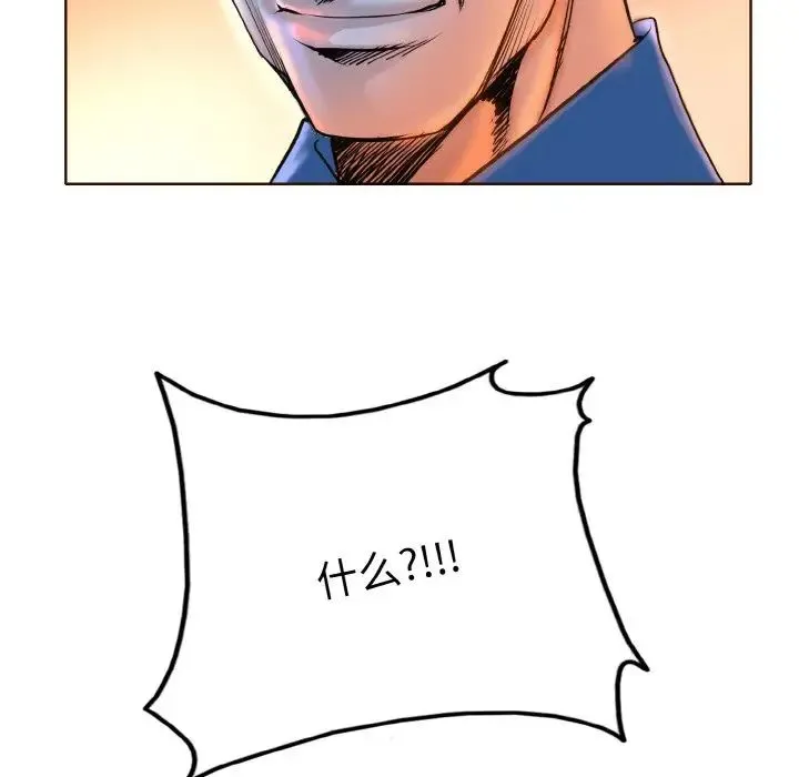 一杆入洞 - 第7話 - page 8