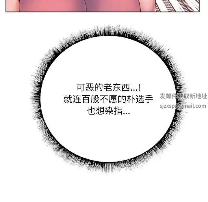 一杆入洞 - 第7話 - page 10