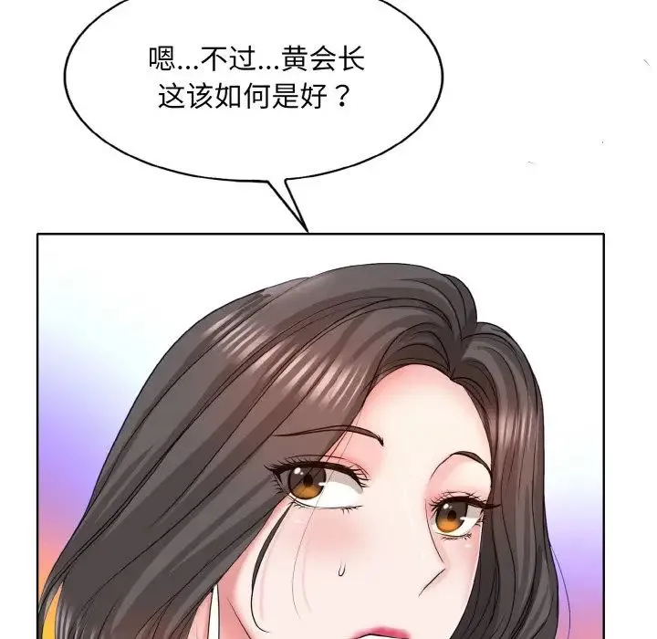 一杆入洞 - 第7話 - page 17