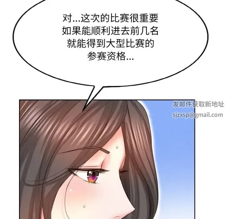 一杆入洞 - 第7話 - page 21