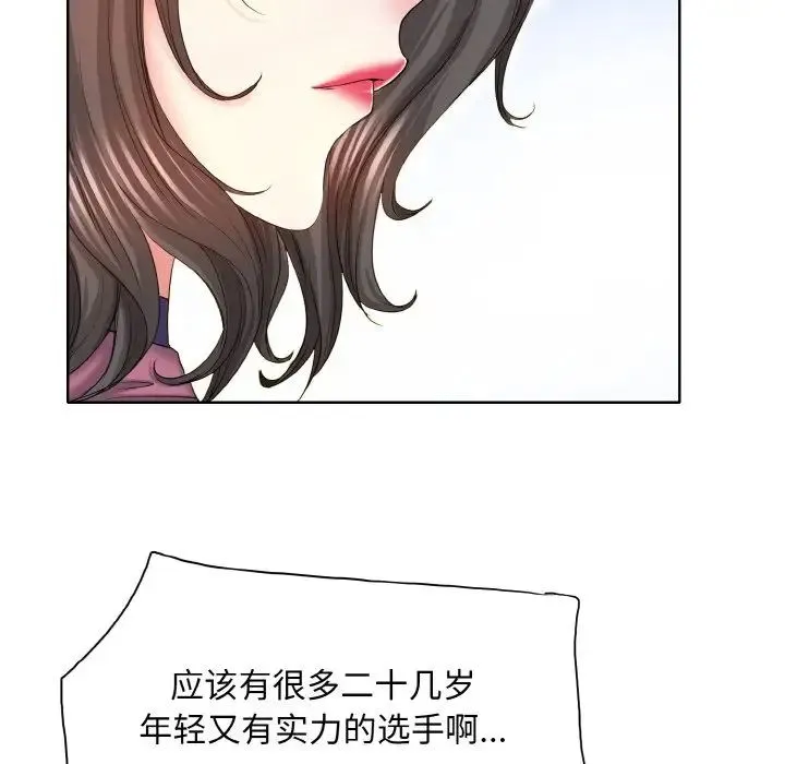 一杆入洞 - 第7話 - page 22