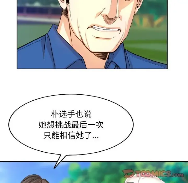 一杆入洞 - 第7話 - page 24