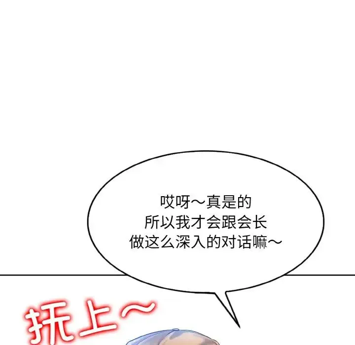 一杆入洞 - 第7話 - page 32
