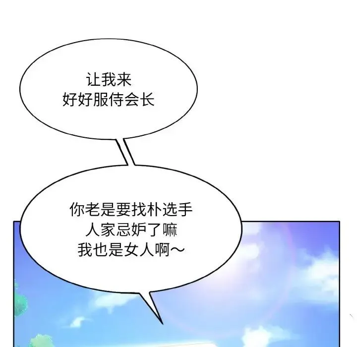 一杆入洞 - 第7話 - page 35