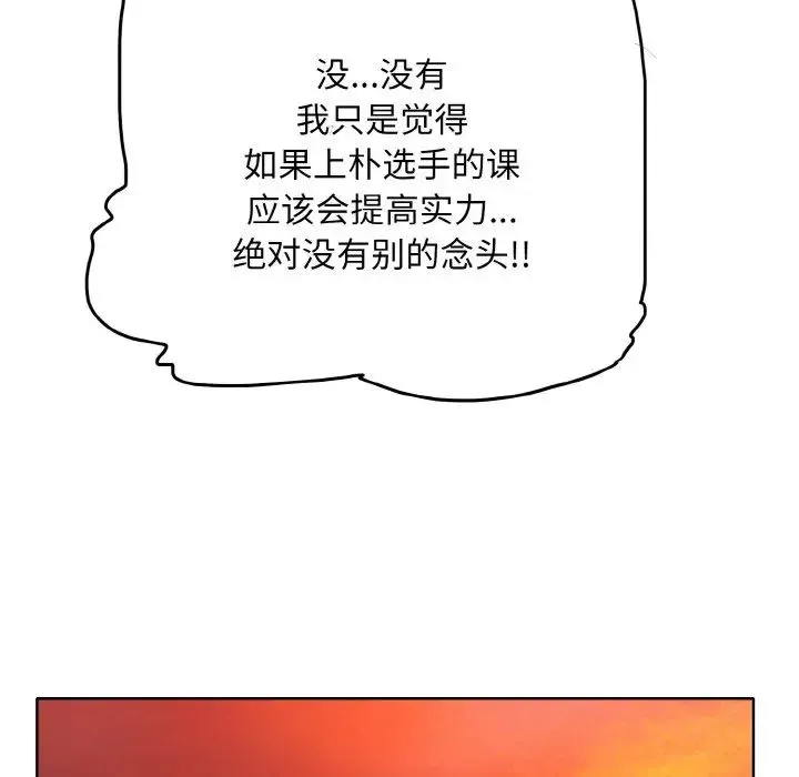 一杆入洞 - 第7話 - page 37