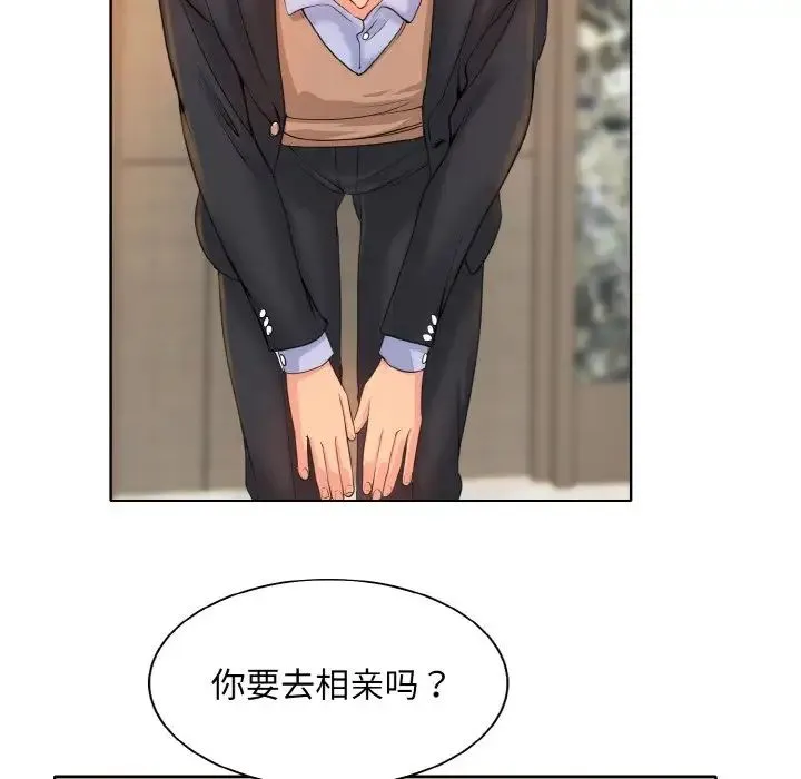 一杆入洞 - 第7話 - page 44