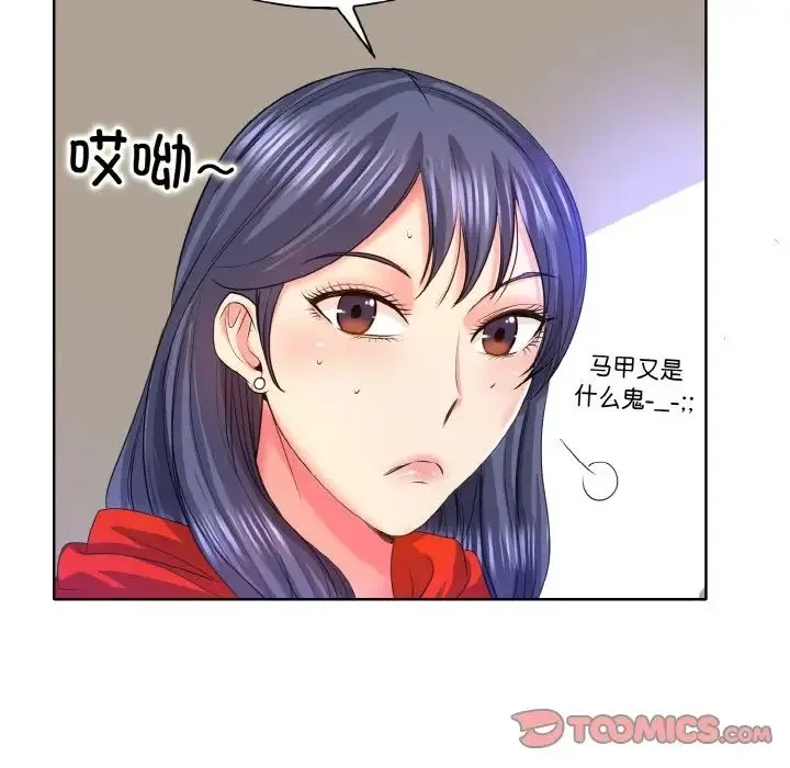 一杆入洞 - 第7話 - page 45