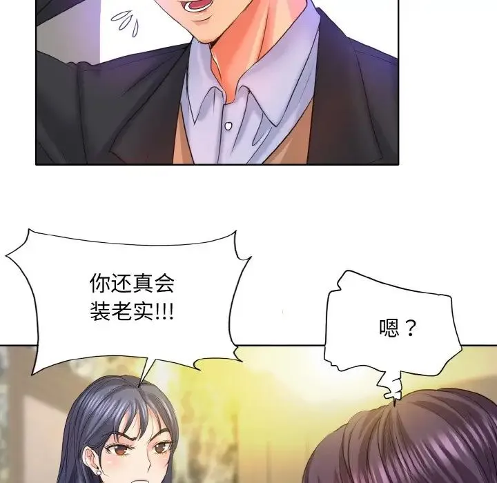 一杆入洞 - 第7話 - page 47