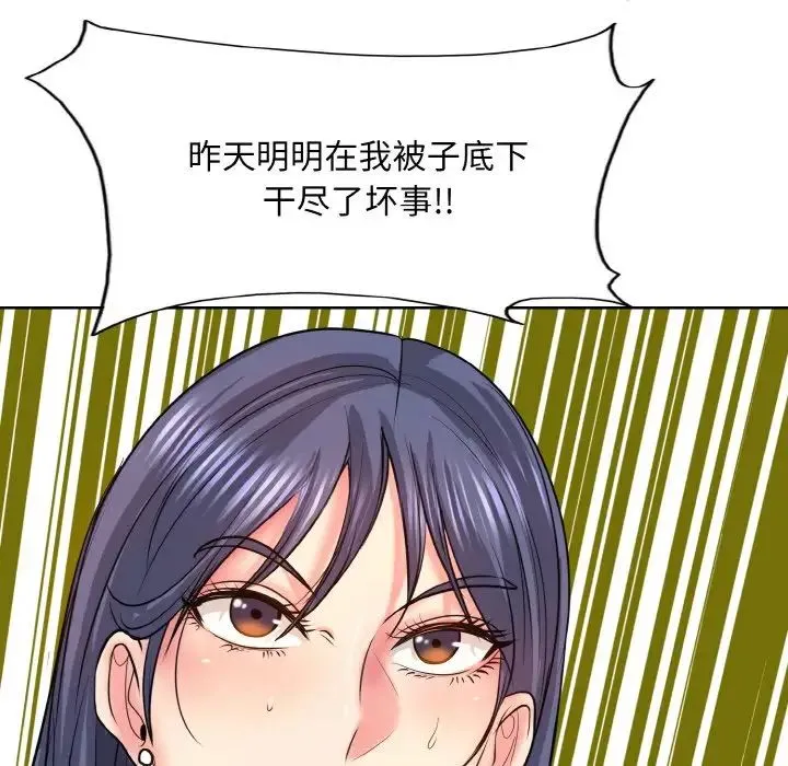 一杆入洞 - 第7話 - page 49