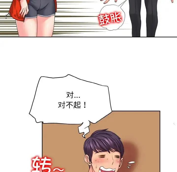 一杆入洞 - 第7話 - page 54