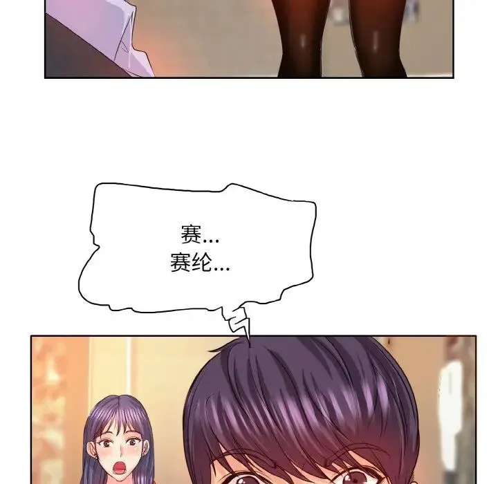 一杆入洞 - 第7話 - page 57