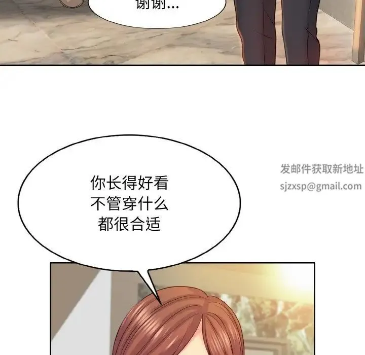 一杆入洞 - 第7話 - page 60