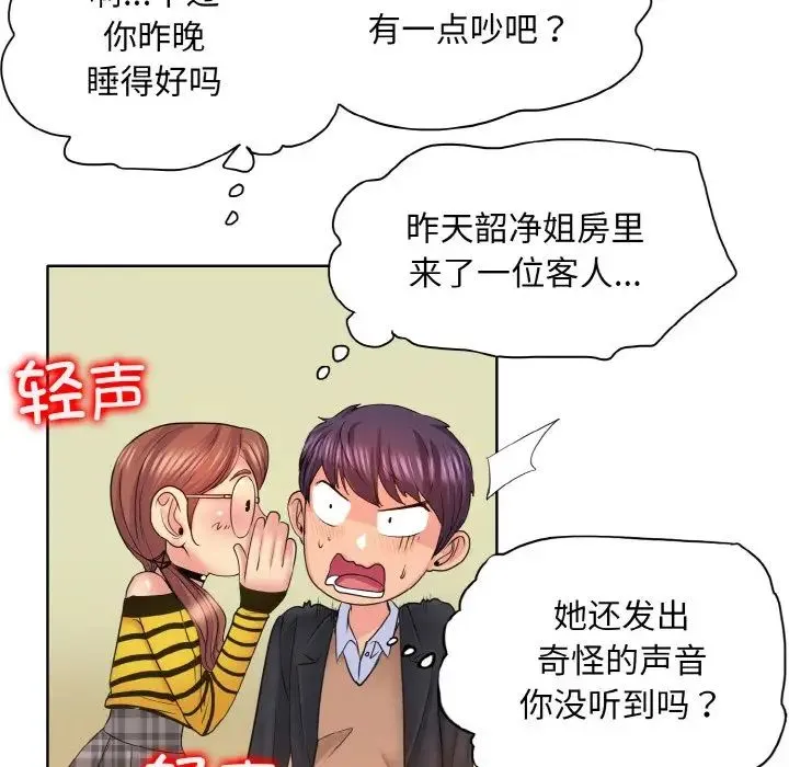 一杆入洞 - 第7話 - page 62