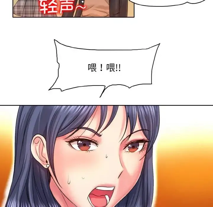 一杆入洞 - 第7話 - page 63