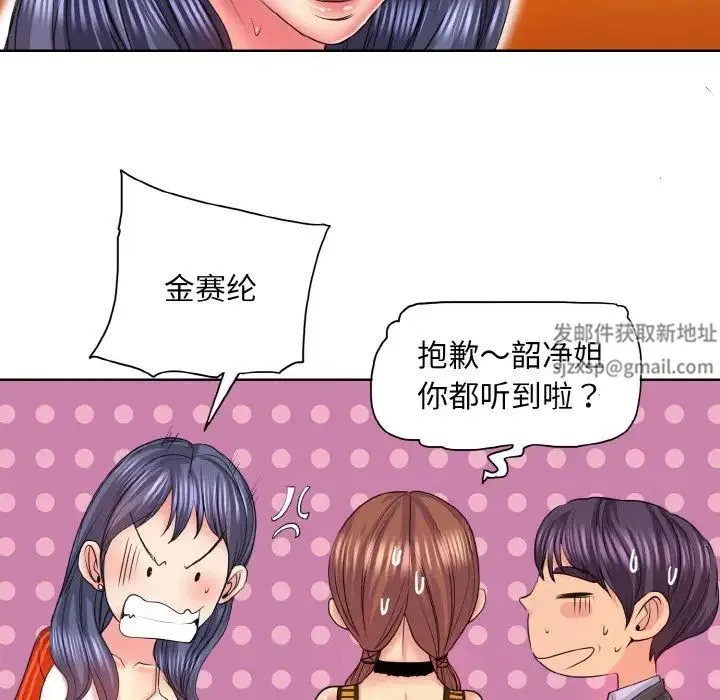 一杆入洞 - 第7話 - page 64