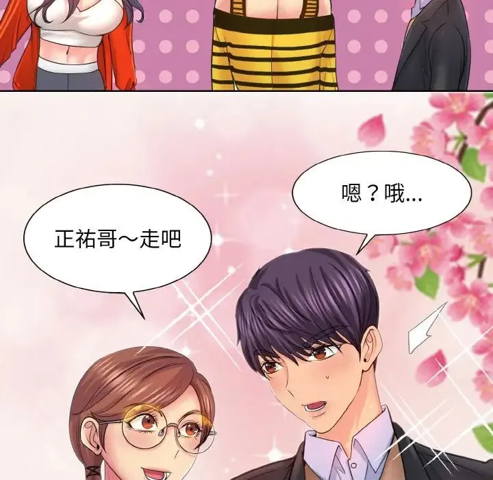 一杆入洞 - 第7話 - page 65